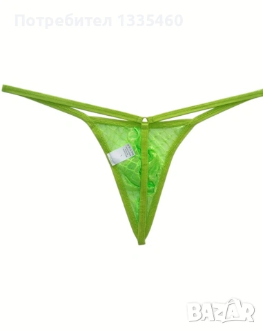 Мъжки прашки 