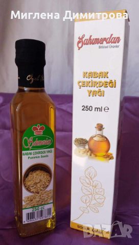 100% натурално студено пресовано масло от тиквени семки 250 мл., снимка 2 - Хранителни добавки - 45399555