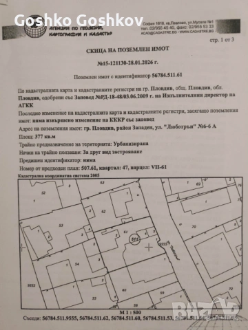 Парцел със стара къща срещу болница Пълмед