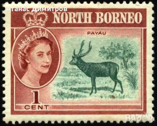 Чиста маркa Кралица Елизабет II Фауна Елен 1961 от Северно Борнео , снимка 1 - Филателия - 46305239
