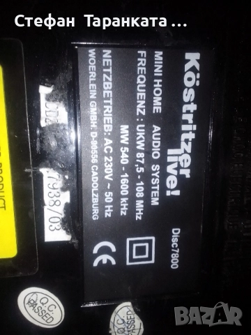 Аудио уредба със тонколони комплект , снимка 6 - Аудиосистеми - 51841867