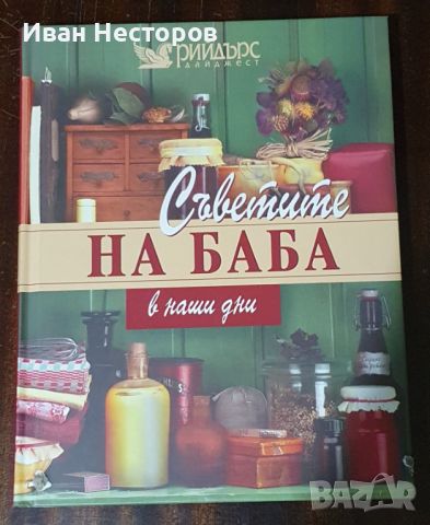 Книги , снимка 2 - Други - 46601172