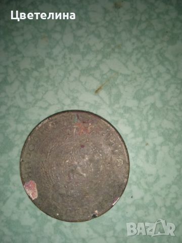 Българската монета 1956, снимка 3 - Антикварни и старинни предмети - 46392232