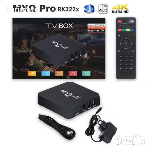 Smart TV Box MXQ-PRO 4K HD Android 10.0 Smart TV Box 2.4/5G Dual-WIFI 3D Video Media Player , снимка 1 - Приемници и антени - 46227139