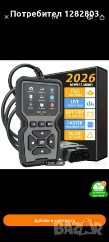 Диагностика скенер за автомобил OBD II Нова, снимка 5 - Аксесоари и консумативи - 50955761