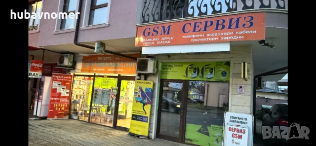 Сервиз-ЕКСПРЕС на телефони-Смяна на дисплей ЗА 1 ЧАС СЛЪНЧЕВ БРЯГ АВТОГАРА