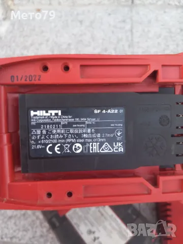 Hilti SF 4-A22 Винтоверт , снимка 7 - Други инструменти - 48089011