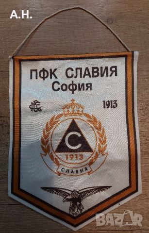 ПФК Славия София 1913 - Флагче, снимка 1 - Футбол - 46803051