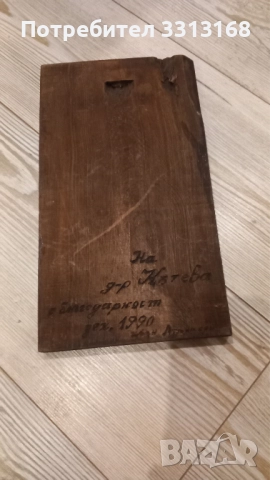 Дърворезба цветя , снимка 4 - Декорация за дома - 52082875