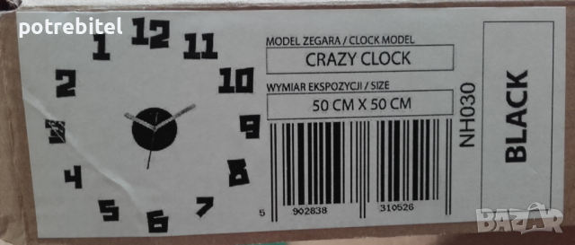 НОВ часовник стенен / обратно въртене /  Crazy clock ZEGARA Полша, снимка 3 - Стенни часовници - 45071228