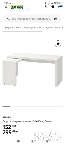 Бюро с допълнителен подвижен плот (ъгъл) 150x65см, венге