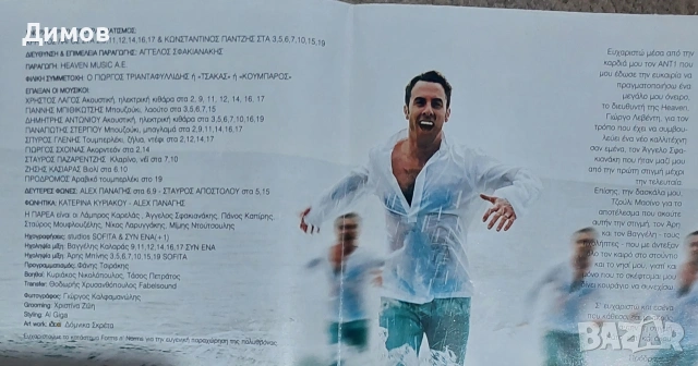 Лот дискове с гръцка музика , снимка 9 - CD дискове - 53852993