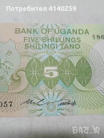 УГАНДА БАНКНОТА , снимка 4 - Нумизматика и бонистика - 54263344