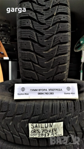14 цола ЗИМНИ ГУМИ 185X65R14;185X70R14 --- 3