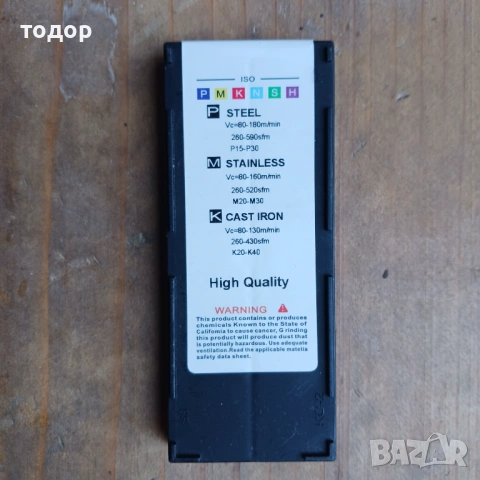 Твърдосплавни пластини DCMT 070204 за струг, снимка 2 - Стругове - 39778991