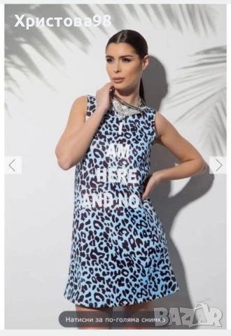 Дамска рокля Nikole Collection