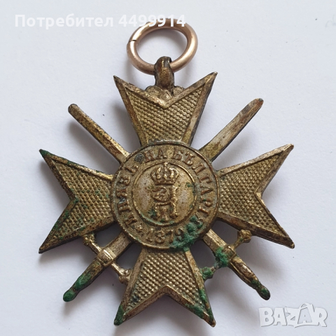 Войнишки кръст Орден за храброст Балканска война, снимка 5 - Антикварни и старинни предмети - 52131654