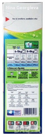 Прахообразен перилен препарат Dixan Freshness 2,2 кг – дълбоко почистване и дълготрайна свежест, снимка 3 - Други стоки за дома - 53855415