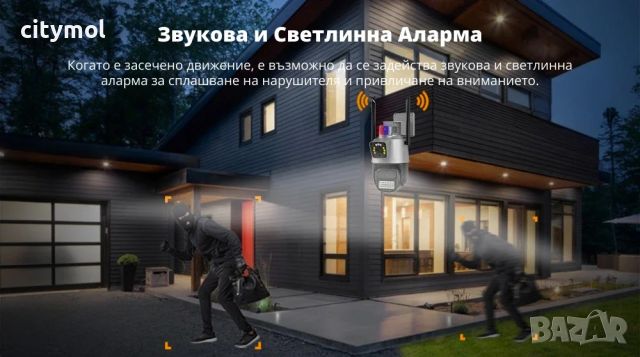 8 Mpx WiFi безжична IP камера с 2 обектива,  нощно виждане, 360°, iCSee, Ultra HD, микрофон, прослед, снимка 10 - IP камери - 46630785