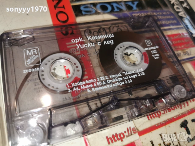 ОРКЕСТЪР КАМЕНЦИ-УИСКИ С ЛЕД 0901261616, снимка 7 - Аудио касети - 53045266