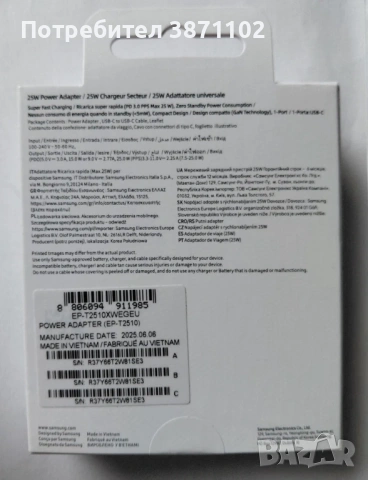 Original Samsung 25W PD Adapter EP-T2510 – USB-C Адаптер за Бързо Зареждане, iPhone, Galaxy S23/S24,, снимка 5 - Оригинални зарядни - 53524202
