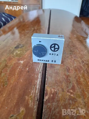 Старо радио,радиоприемник Юбилей 25,Респром #2