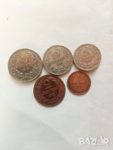 пълен лот монети 1912г 1,2,5,10 и 20ст