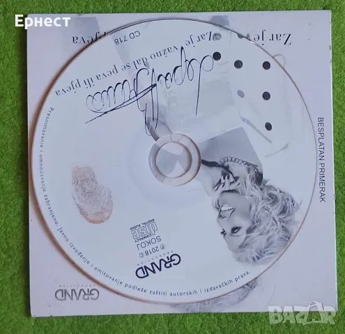 Лепа Брена - Zar je vazno da se peva ili pjeva CD, снимка 2 - CD дискове - 48135925