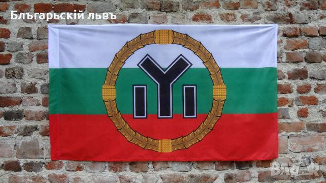 Знаме венец IYI, снимка 1 - Други ценни предмети - 45132725