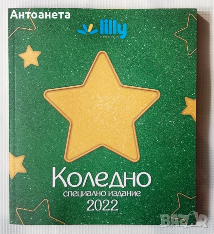 Стари списания различни - 2, снимка 10 - Списания и комикси - 40664652