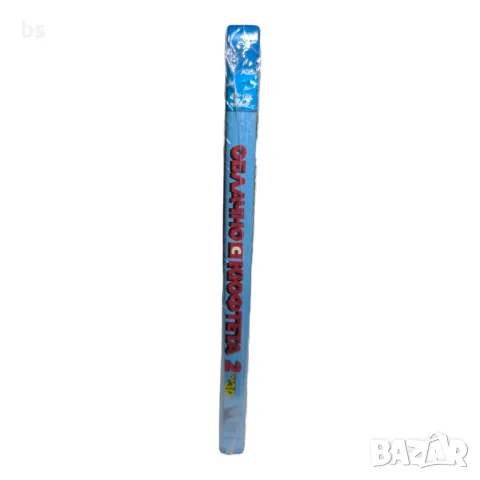 Облачно с кюфтета 2 Отмъщението на огризките Блурей 3D, снимка 3 - Blu-Ray филми - 42756388