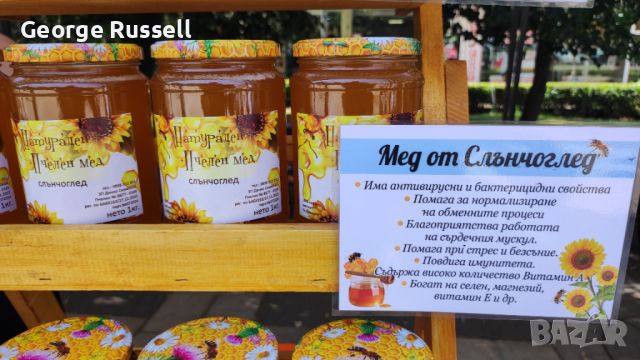 Пчелен мед и пчелни продукти със сертификат, снимка 3 - Пчелни продукти - 46390052