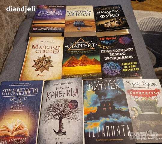 книги-различна тематика, снимка 5 - Художествена литература - 52739918