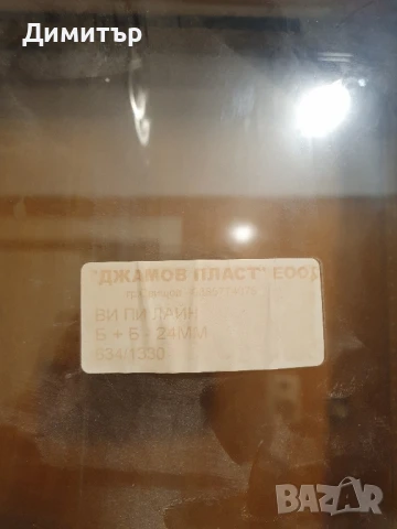 PVC Дограма нова демонтирана, снимка 2 - Дограми - 51311623