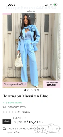 Костюм на LBD, снимка 2 - Костюми - 54016933