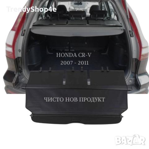 Шора за багажник на Honda CR-V 2007 - 2011 (НОВА), снимка 2 - Аксесоари и консумативи - 51644130