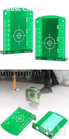 Магнитни мишени за лазерен нивелир, зелена