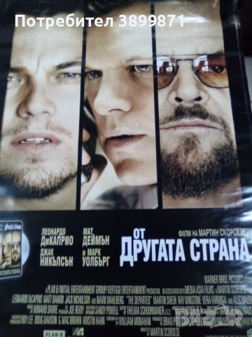 Продавам плакати цена 10 лева, снимка 8 - DVD филми - 52180266