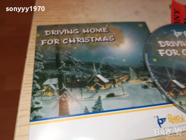 DRIVING HOME FOR CHRISTMAS CD 2110251741, снимка 6 - CD дискове - 52133689