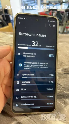 GSM Motorola G34 5G ( 128 GB / 8 GB ), снимка 3 - Motorola - 47095840