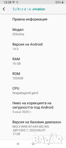 Продавам телефон S26Ultra 