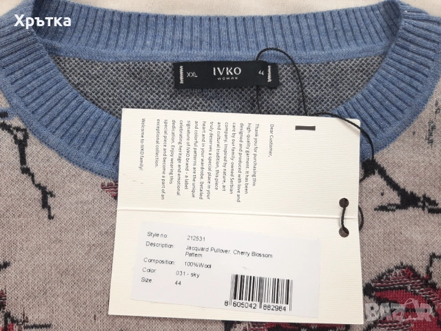 Ivko Jacquard Pullover - Оригинален дамски пуловер р-р 44 / L, снимка 8 - Блузи с дълъг ръкав и пуловери - 53086365