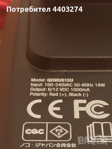 зарядно и поддържащо устройство за акумулатори автомобили, снимка 8 - Аксесоари и консумативи - 53697408