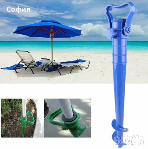 Стойка за плажен чадър с винт, снимка 3 - Други стоки за дома - 46463902