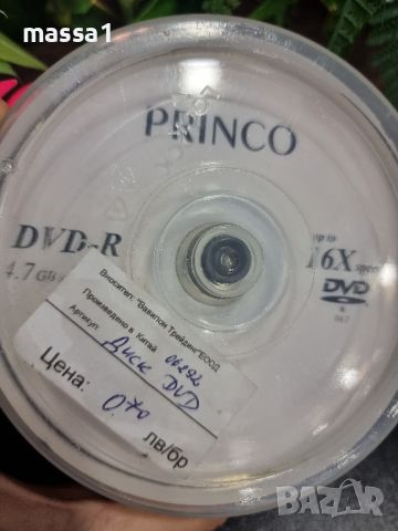 НОВО!!! Кутия от 45 бр диска DVD на PRINCO, снимка 3 - CD дискове - 45420305