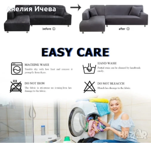 Еластичен протектор за ъглов диван с две калъфки , снимка 6 - Дивани и мека мебел - 51389221