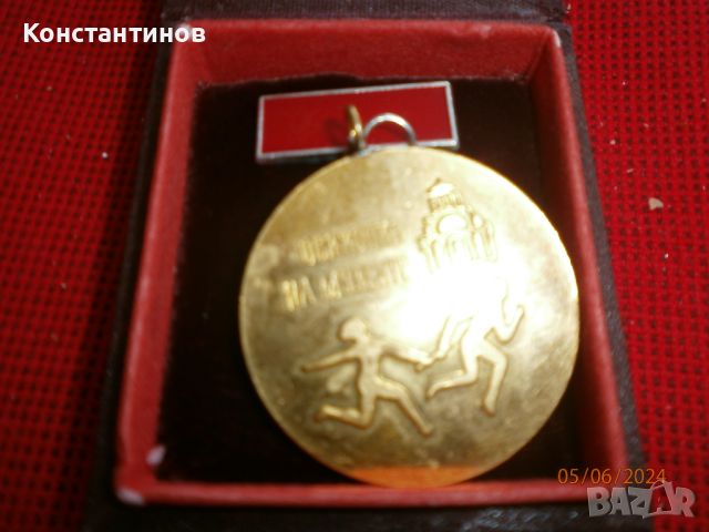 Медал "100 години Плевенска епопея", снимка 3 - Колекции - 46114945