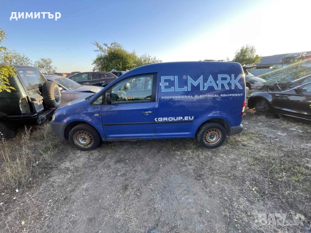 vw caddy 2.0 d BDJ на части кади 2.0 на части, снимка 6 - Автомобили и джипове - 51967804
