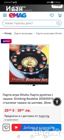 парти игра рулетка с 14 чаши за шотове , снимка 2 - Чаши - 53497037