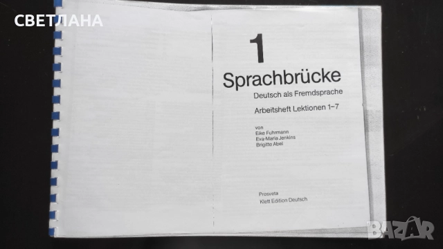 Учебник и работна тетрадка по немски Sprachbrücke, снимка 3 - Чуждоезиково обучение, речници - 51487403